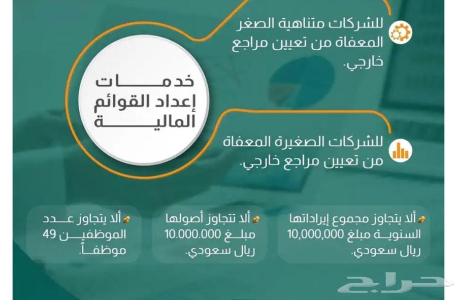 إعداد قوائم ماليه63029239711618115