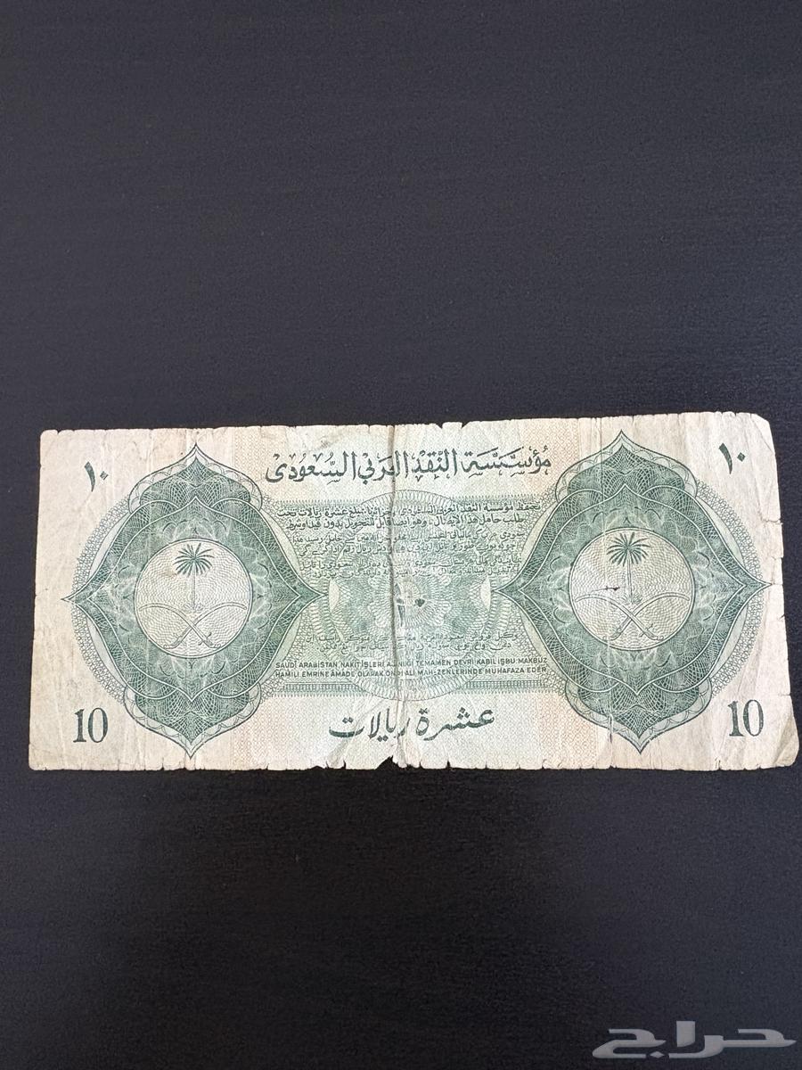 عمله قديمه 10 سند الحج63359294684929111