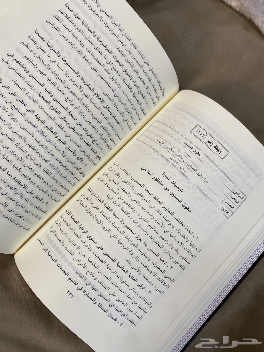 فقه النوازل - 4 مجلدات63092266921731111