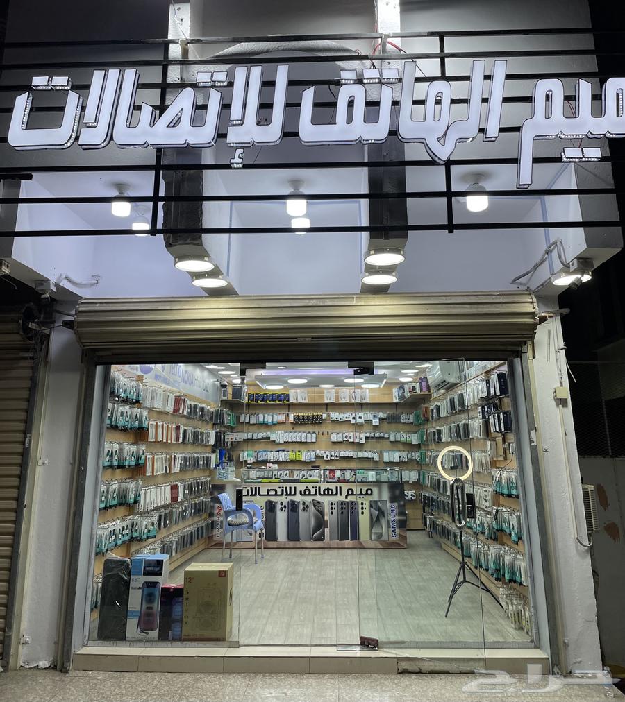 محل إتصالات للبيع ( للتقبيل)62897956337921112