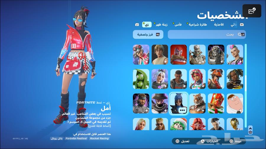 حساب فورت نايت للبيع على السوم63357339103873113