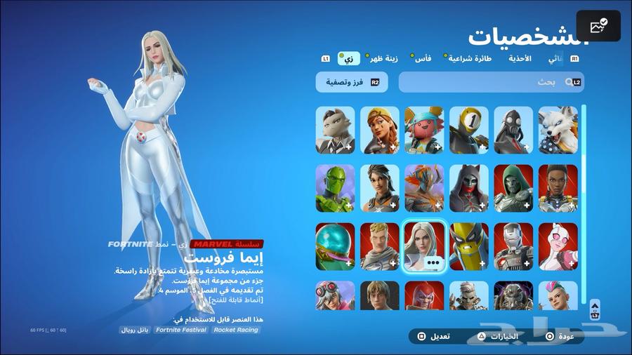 حساب فورت نايت للبيع على السوم63357339103873112