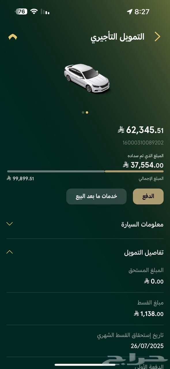 شفرولية جروف للتنازل 202363614898338946111