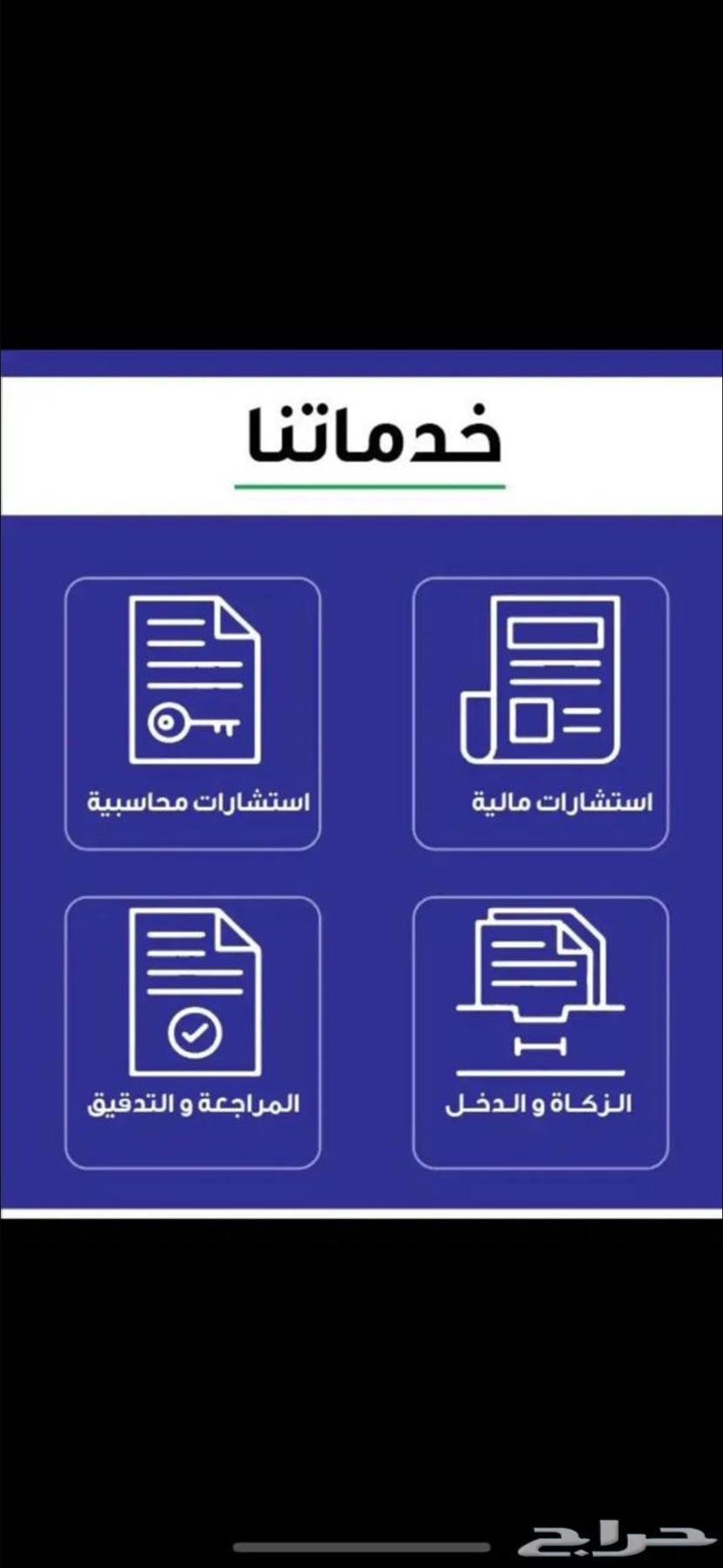 محاسبون ومراجعون قانونيون630314335123231112