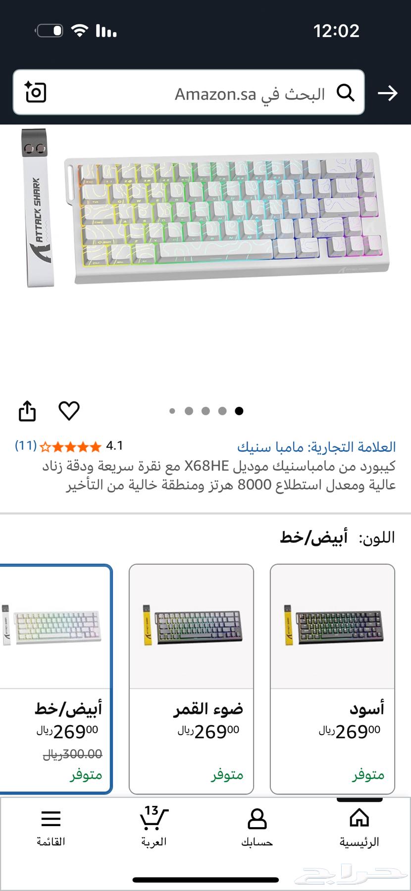 كيبورد اتاك شارك x68he مغتاطيسي ميكانيكي سوتش ابيض63357173124482113