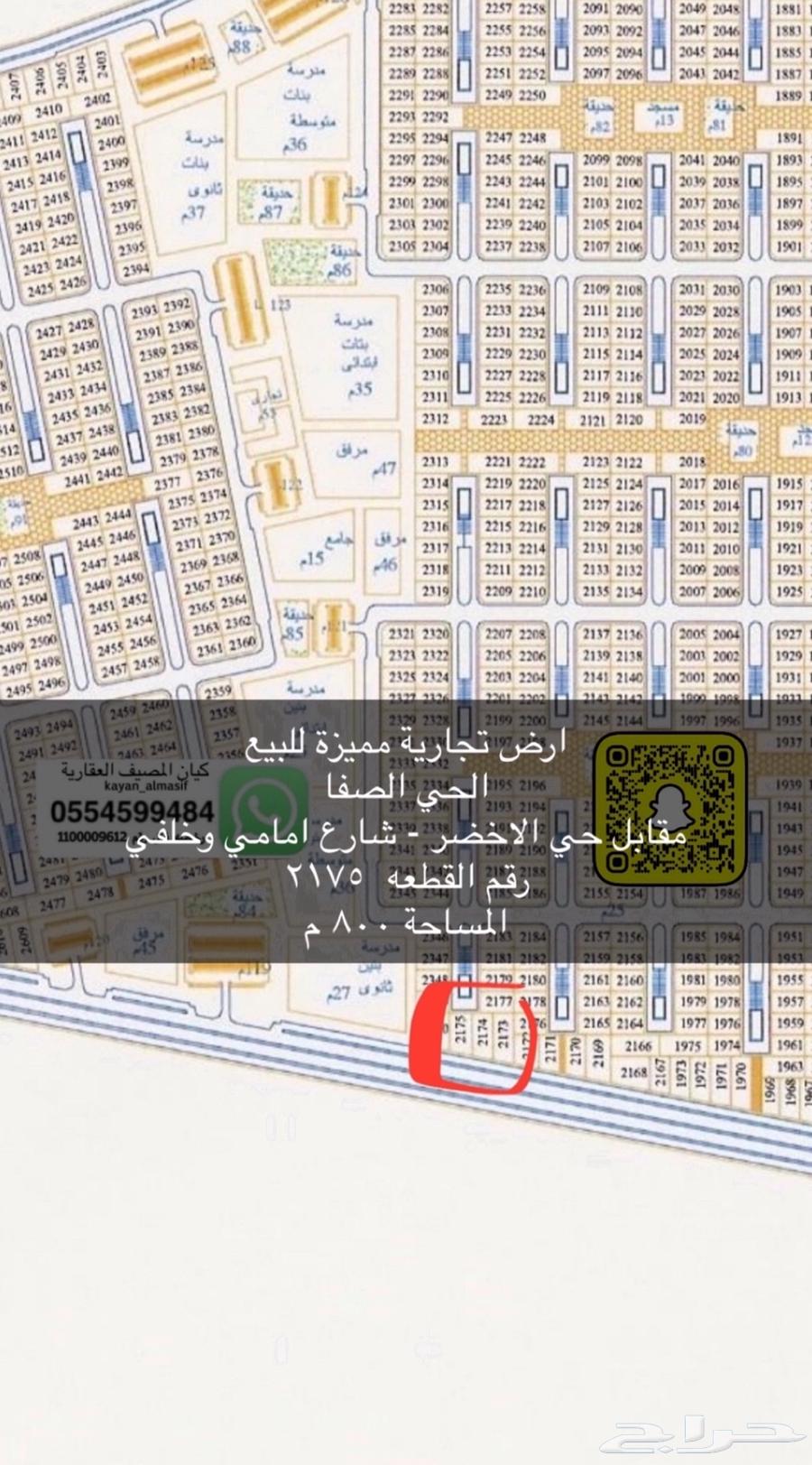 Land for sale, commercial, 60-meter street62900750475267113