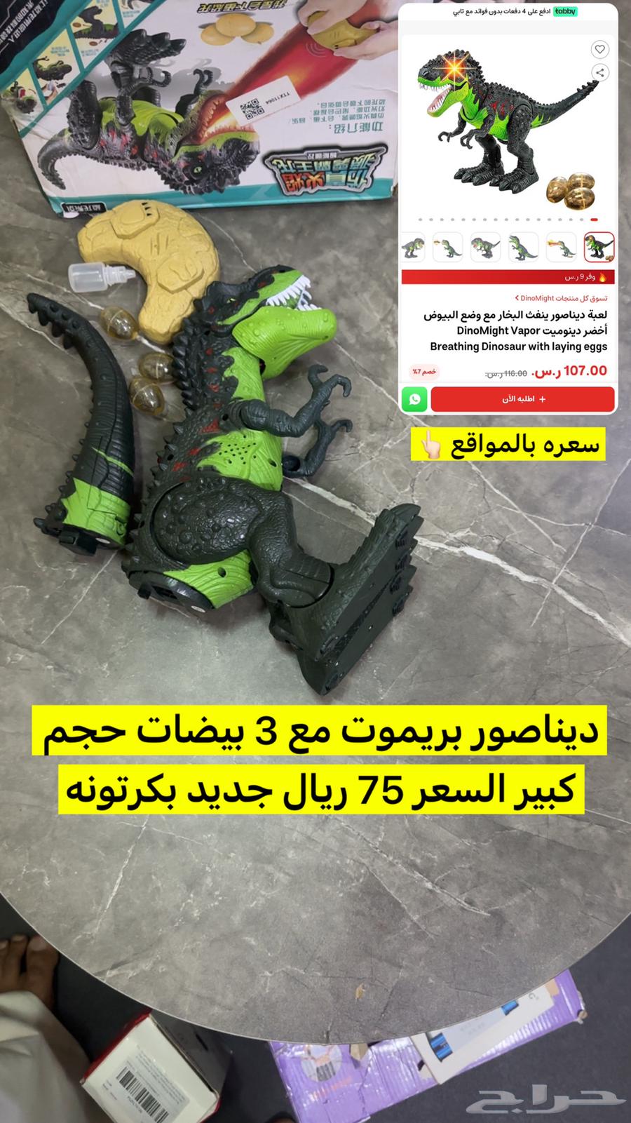 العاب اطفال سياره63172864840835114