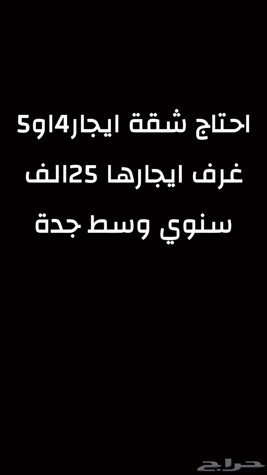 I need an apartment in the center of Jeddah63439058334083111