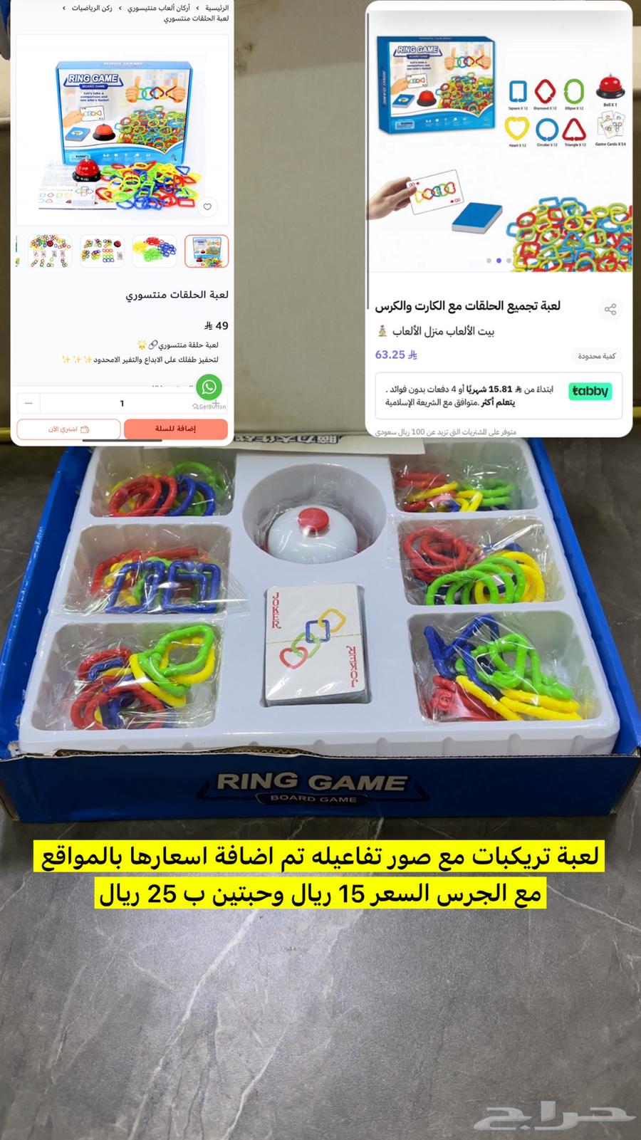 العاب اطفال سياره63172864840835113