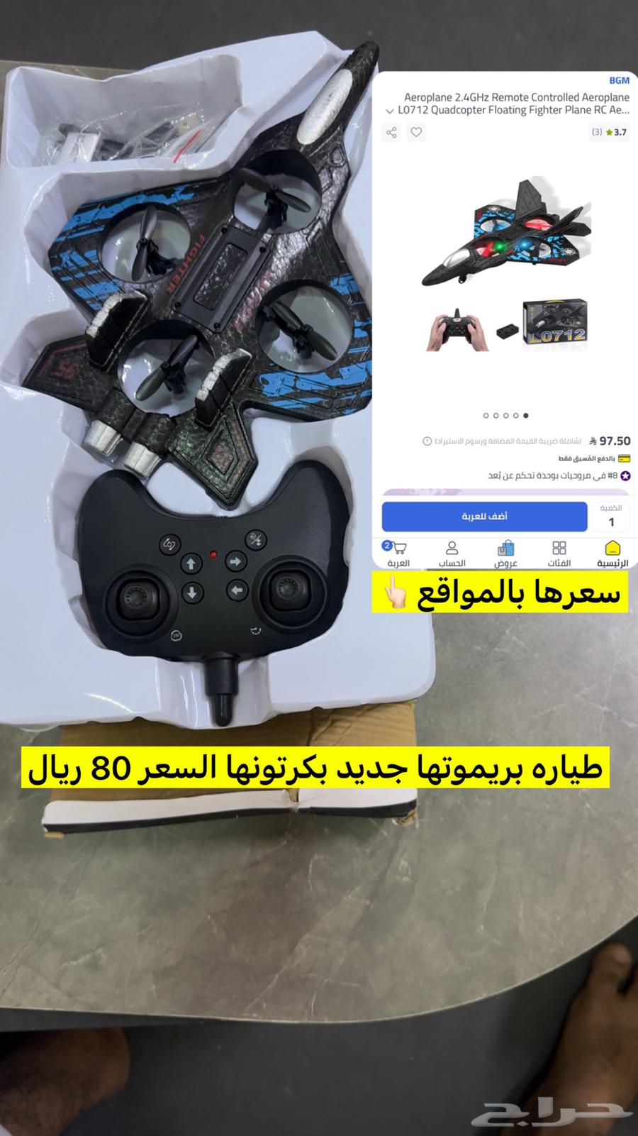 العاب اطفال سياره63172864840835111