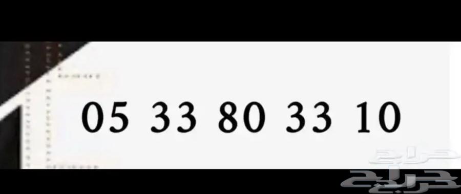للبيع رقم جوال مميز63351497551873119