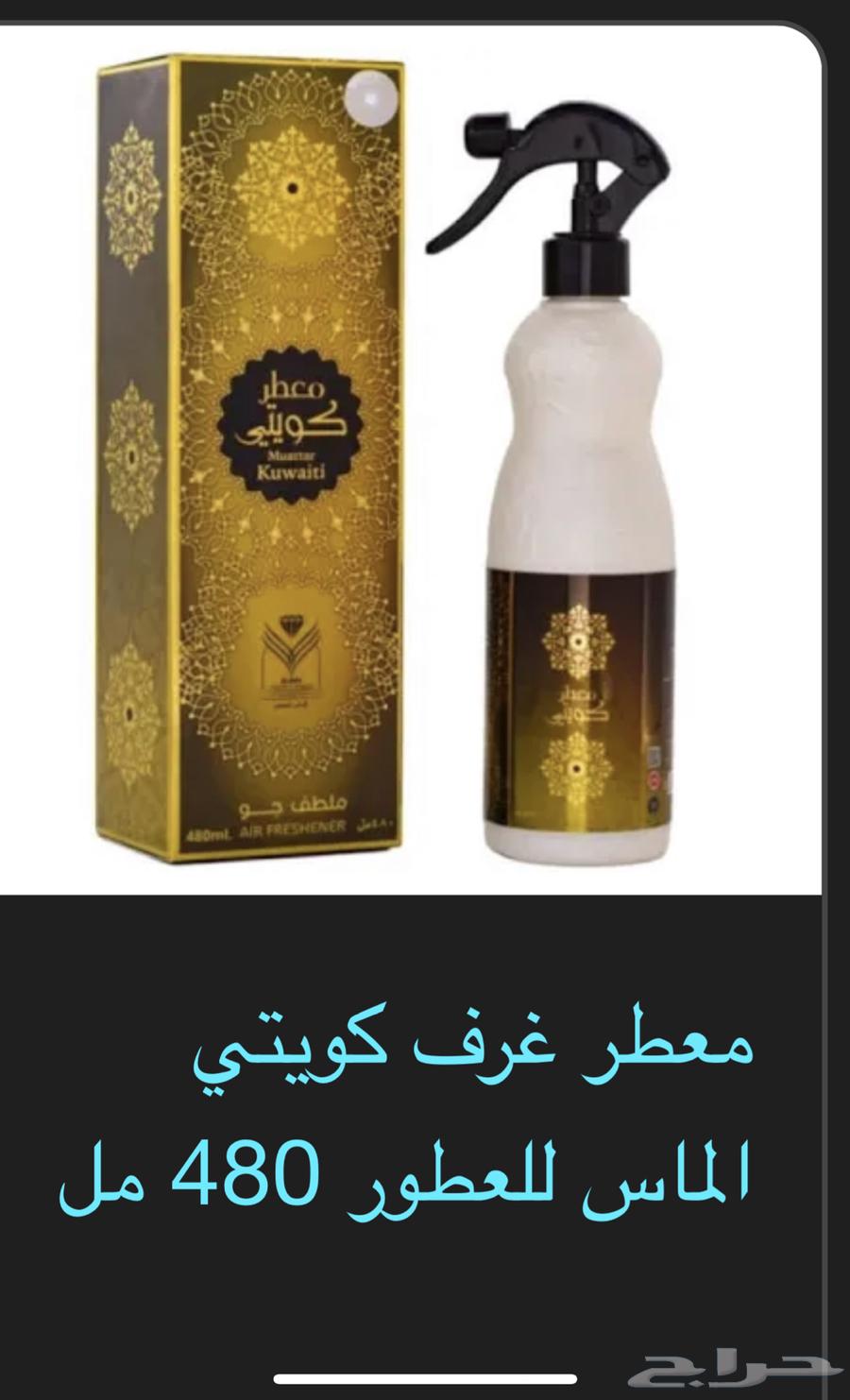Rital new air freshener, new Kuwaiti air freshener63094499026433112