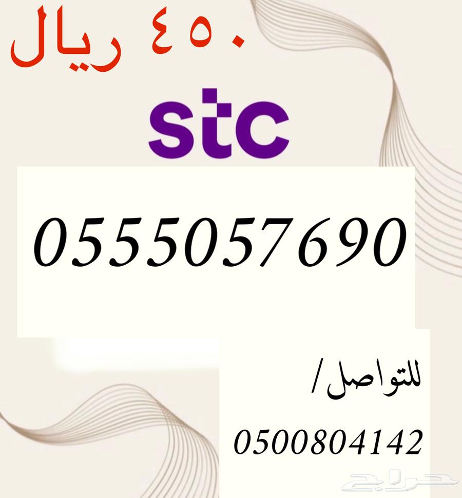 للبيع أرقام STC سوا مميزه و جديده باسعار مناسبه63347668208515113