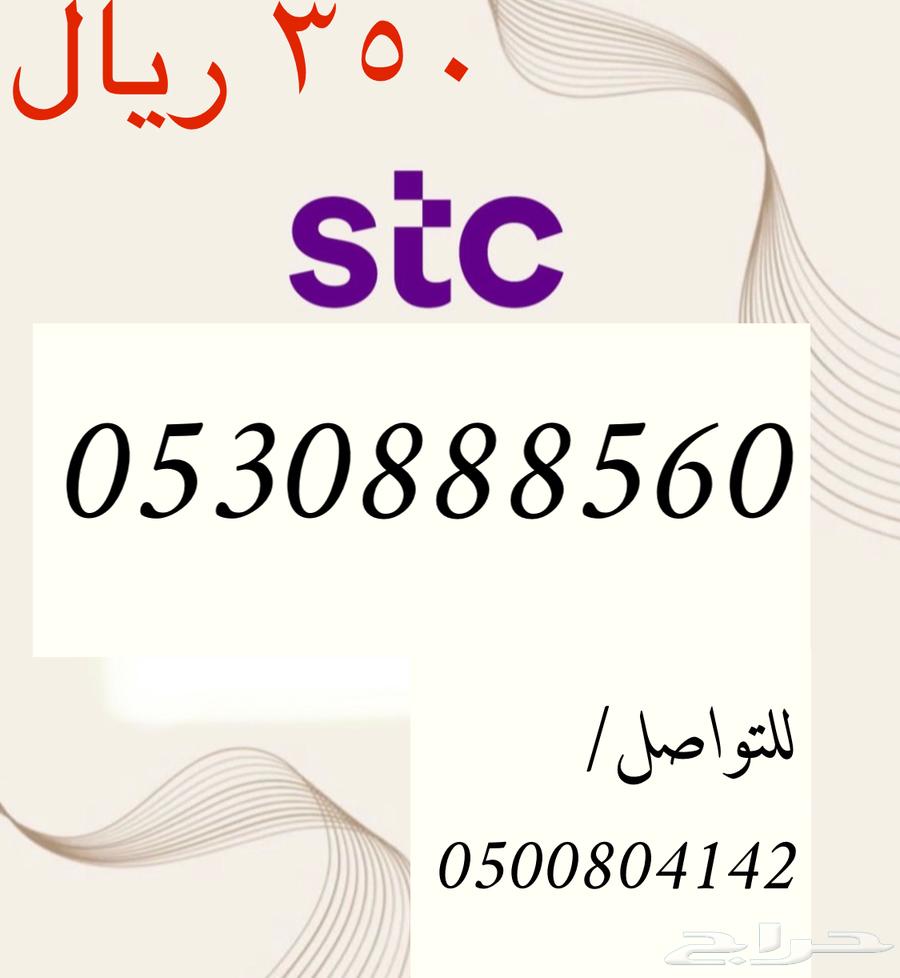 للبيع أرقام STC سوا مميزه و جديده باسعار مناسبه63347668208515114