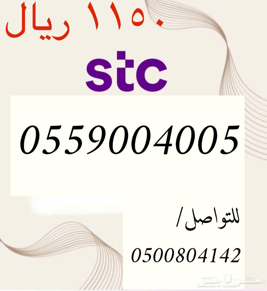للبيع أرقام STC سوا مميزه و جديده باسعار مناسبه63347668208515111