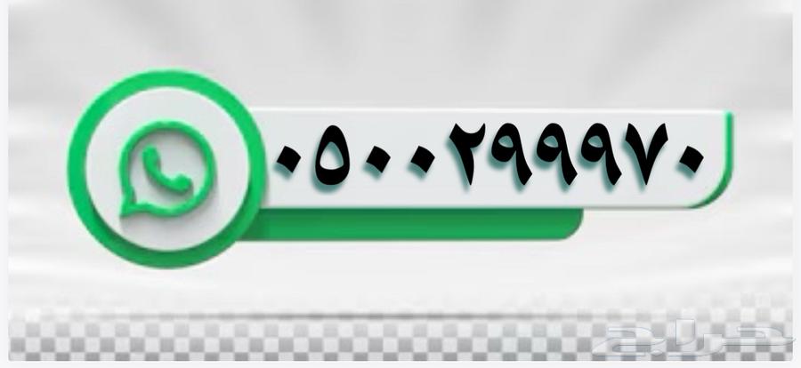 رقم سوا مقسم 500 و999 شحن633496877836831120