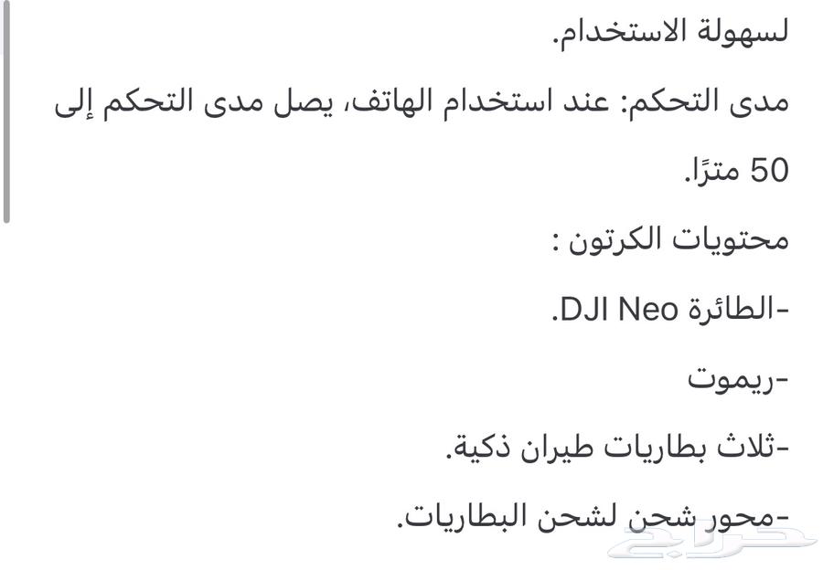 DJI NEO FLY new63348356942467111