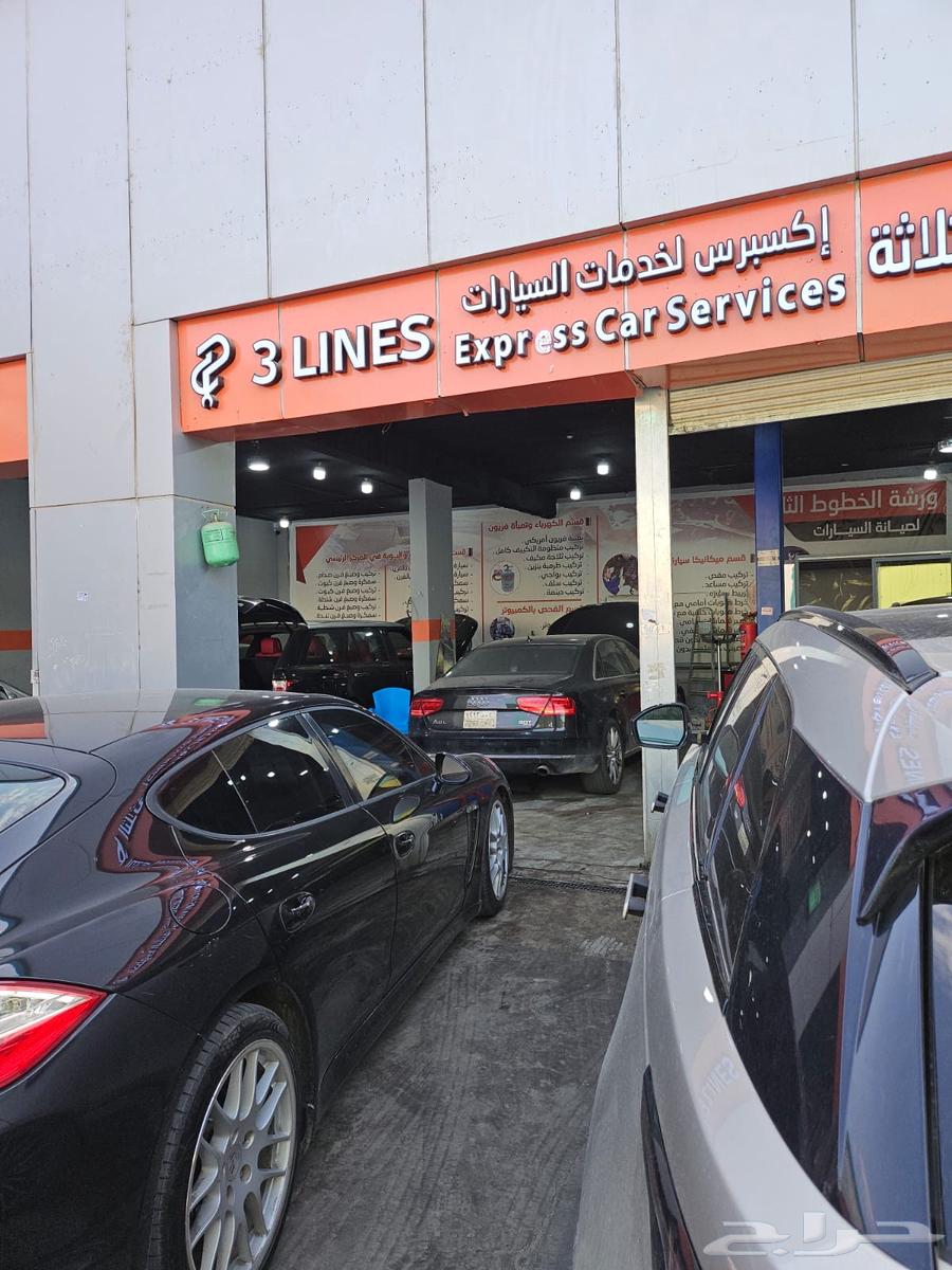 محل صيانه لي التقبيل63439086583683113
