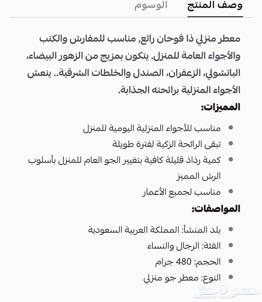 Rital new air freshener, new Kuwaiti air freshener63094499026433113
