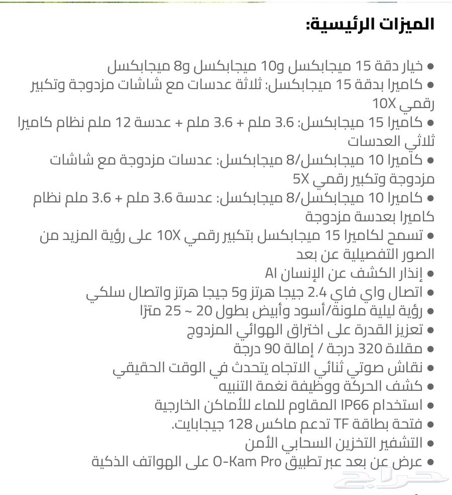 كاميرا مراقبة63345884301955113