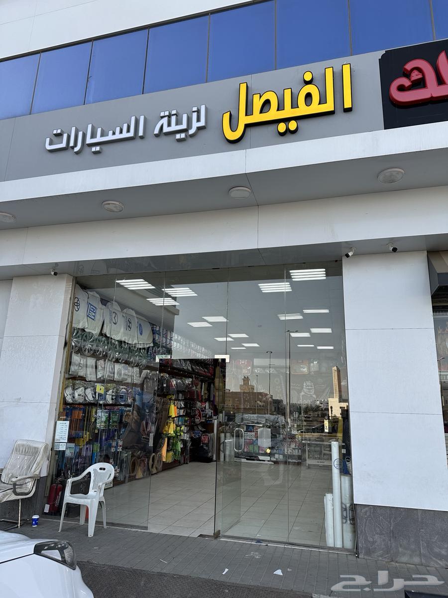 محل زينة سيارات للتقبيل634389439064341115