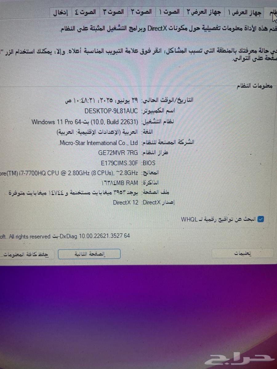 لابتوب MSI63349034708098112