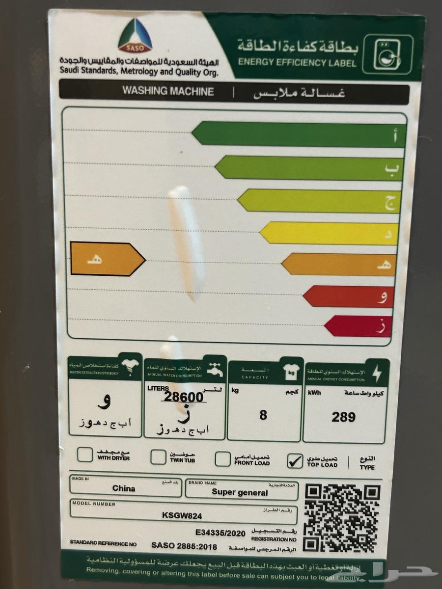 غسالة من نوع جينيرال مدة الاستخدام سنة64183346621826112