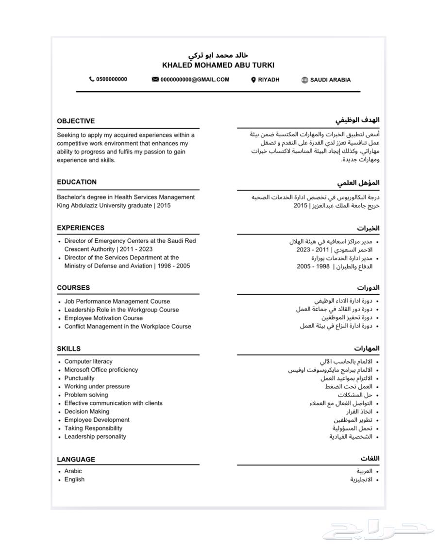 سيرة ذاتية سيفي ATS مدمج وعادي63028361710083111