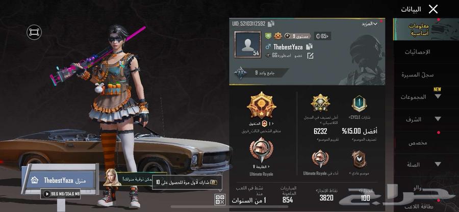 PUBG account63349279196673111
