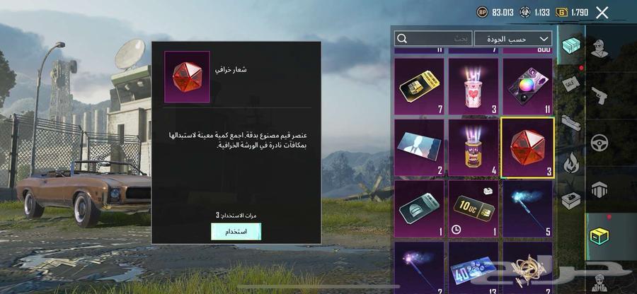 PUBG account63349279196673110