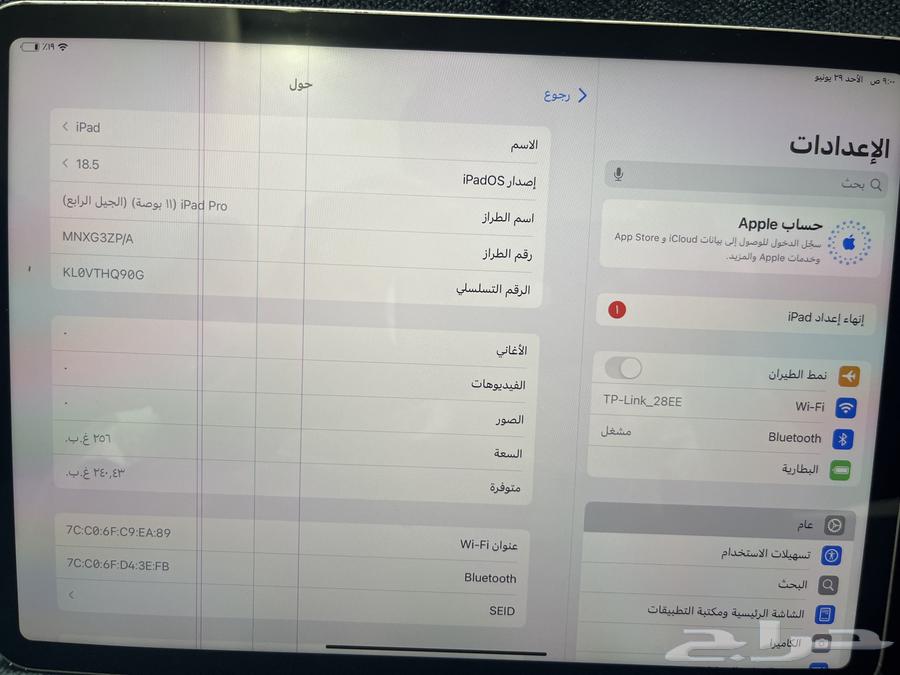 ايباد برو 256 قيقا63347368740994119