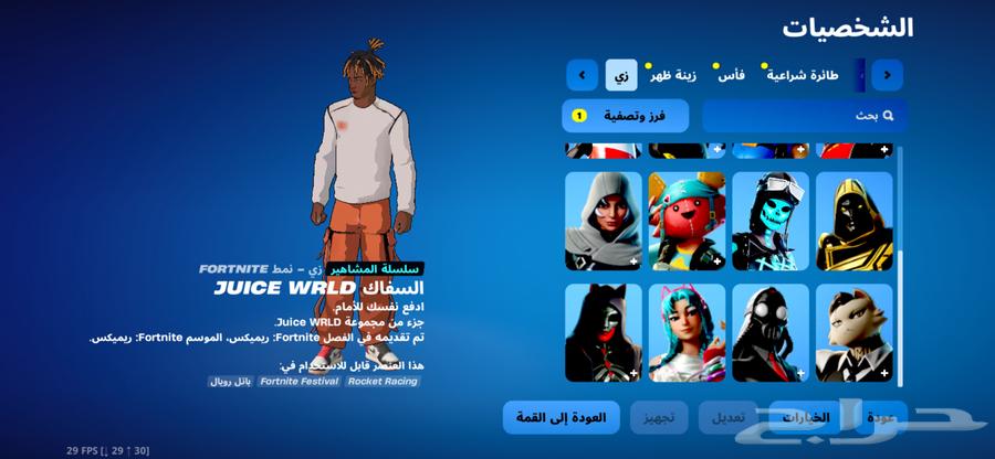 Fortnite account63346855043457113
