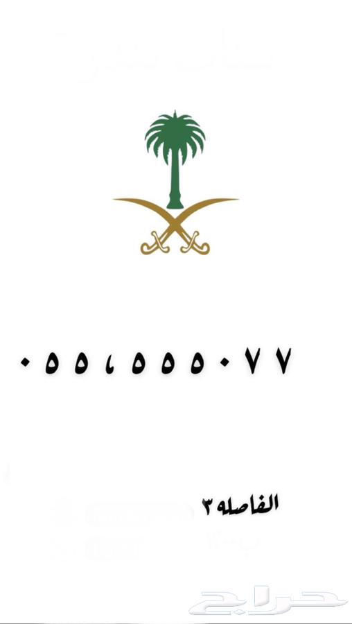 رقم مميز633493540111381121