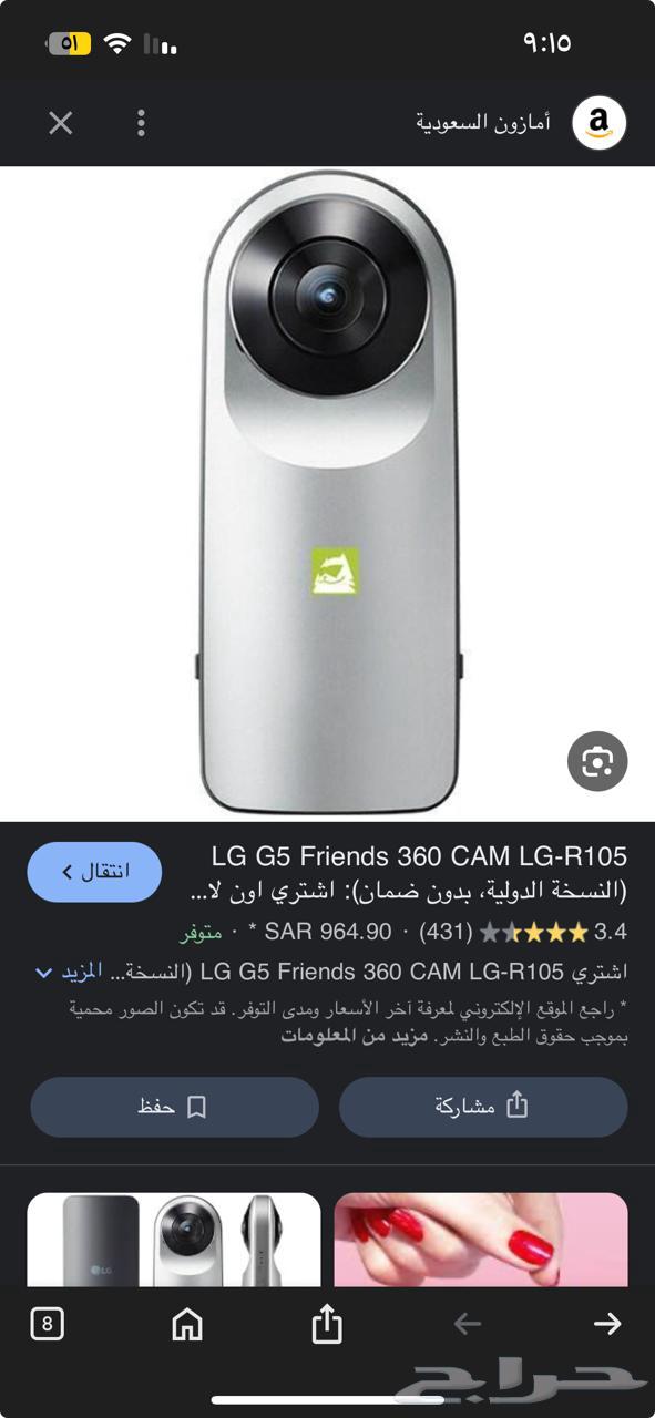 كاميره633462567631391120