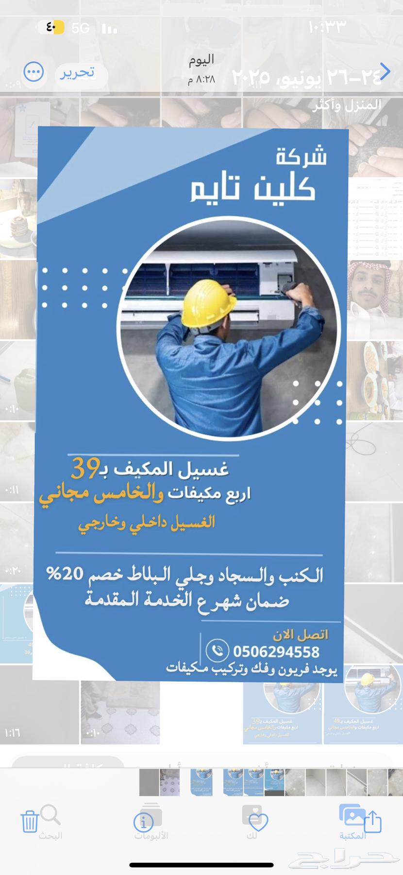 Washing63019559656834114