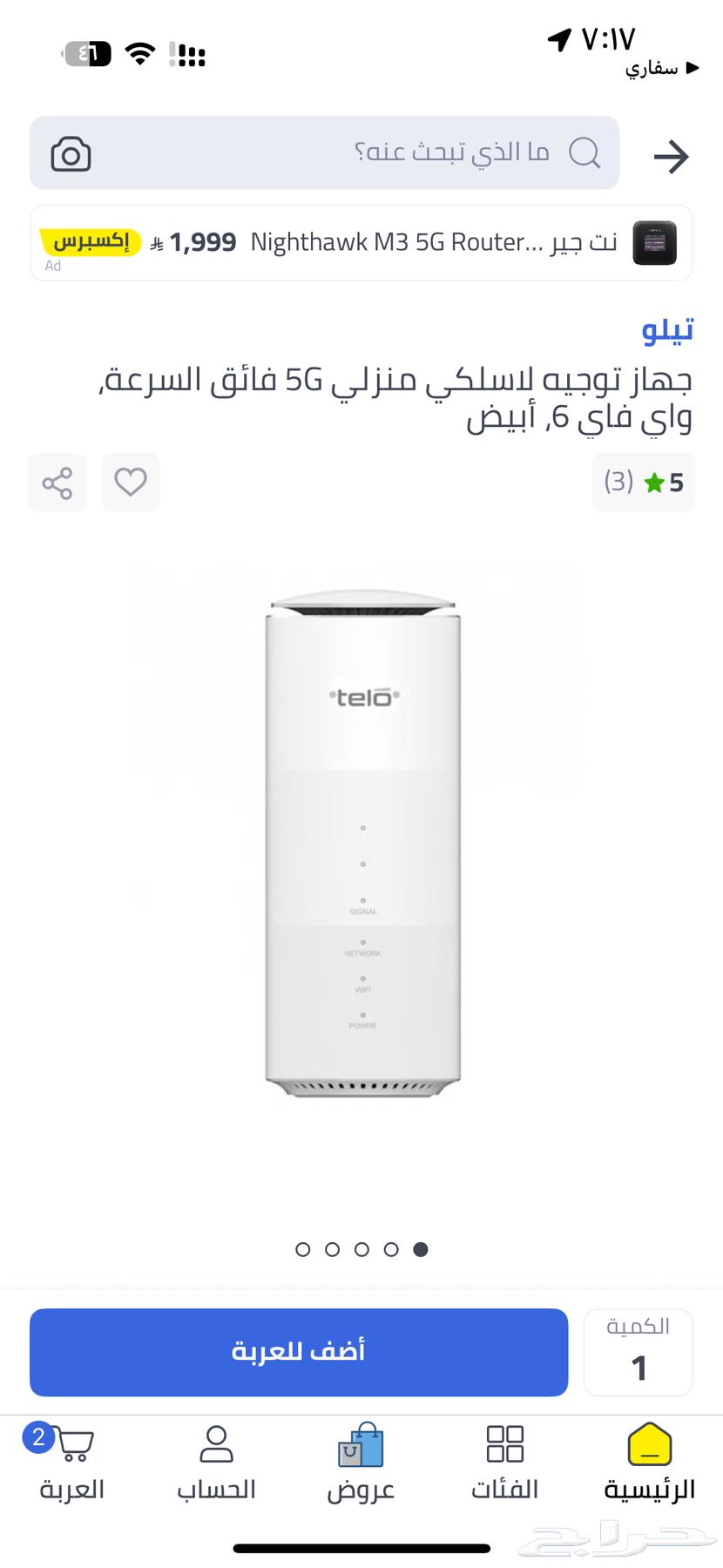 For sale: Telco router unlocked for all companies63345996396929111
