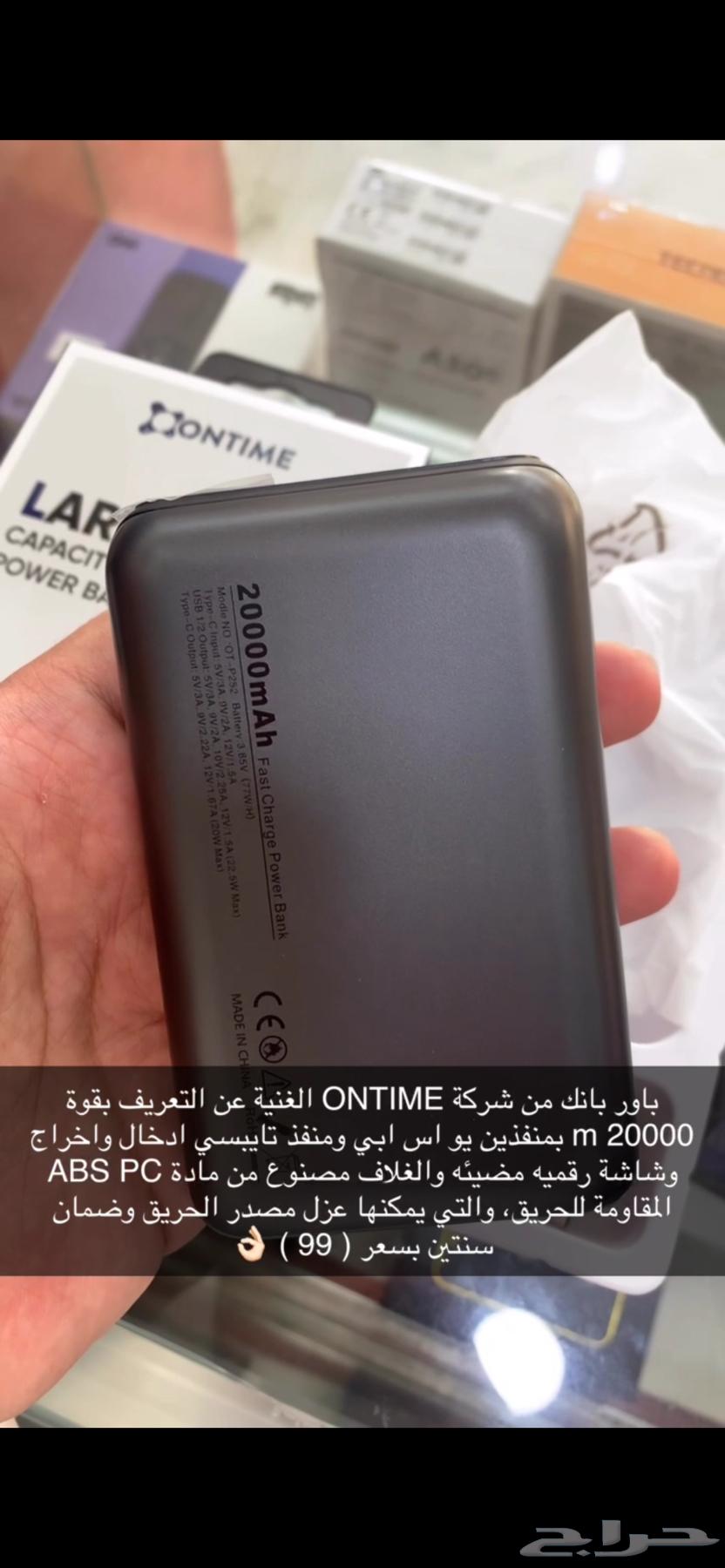 شاحن متنقل 20 ضمان سنتين63346397777793114