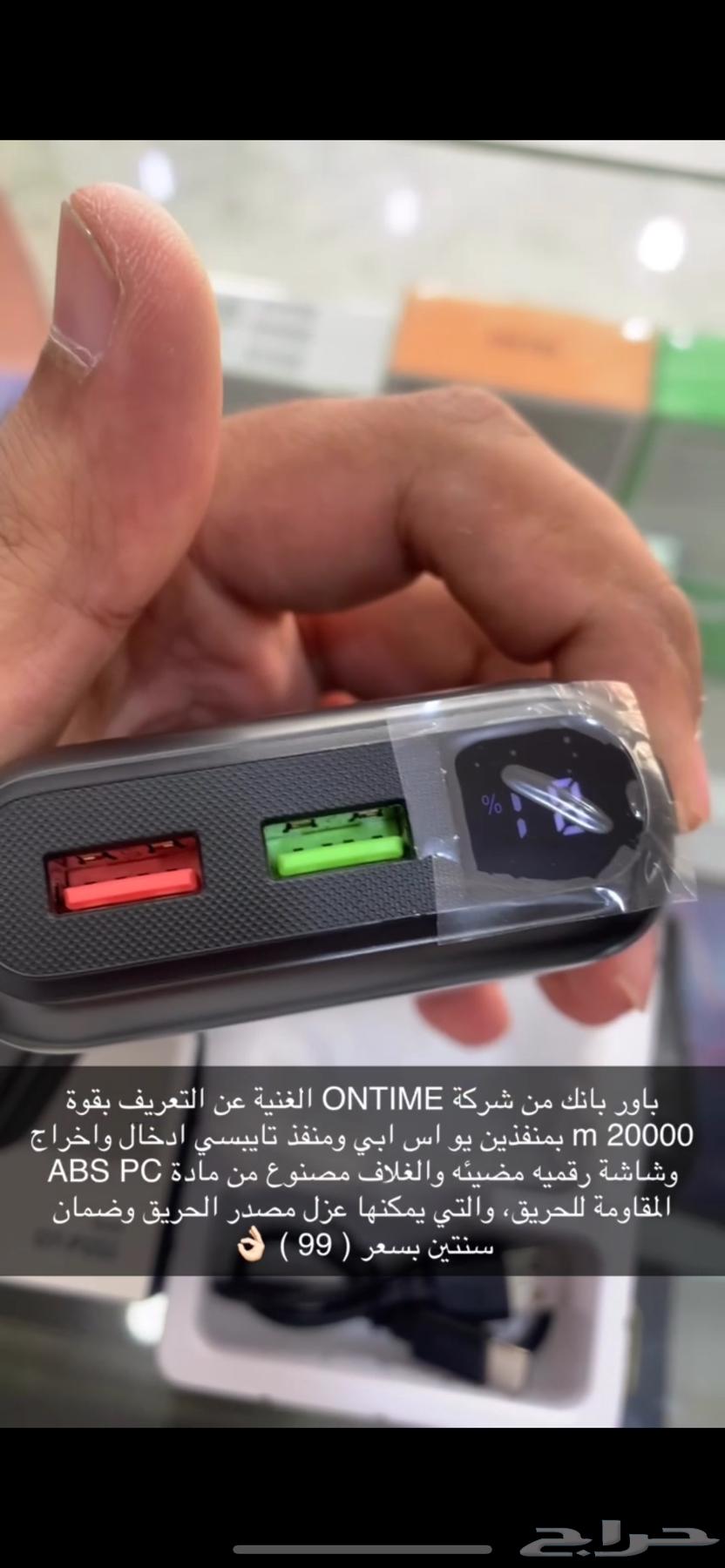 شاحن متنقل 20 ضمان سنتين63346397777793113