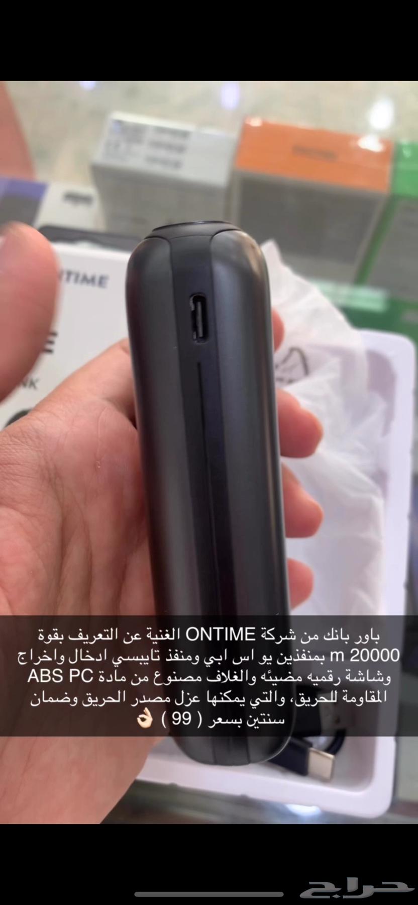 شاحن متنقل 20 ضمان سنتين63346397777793112