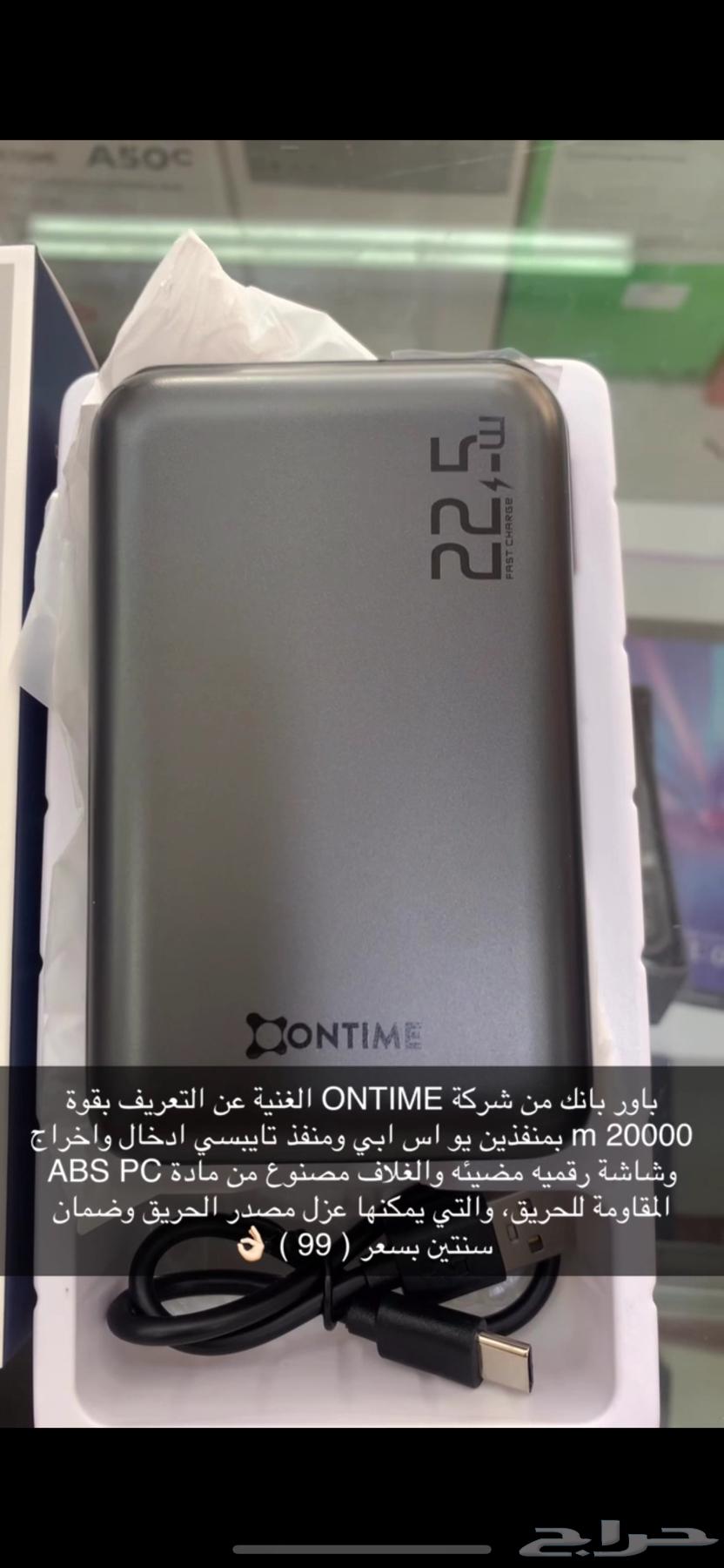 شاحن متنقل 20 ضمان سنتين63346397777793111