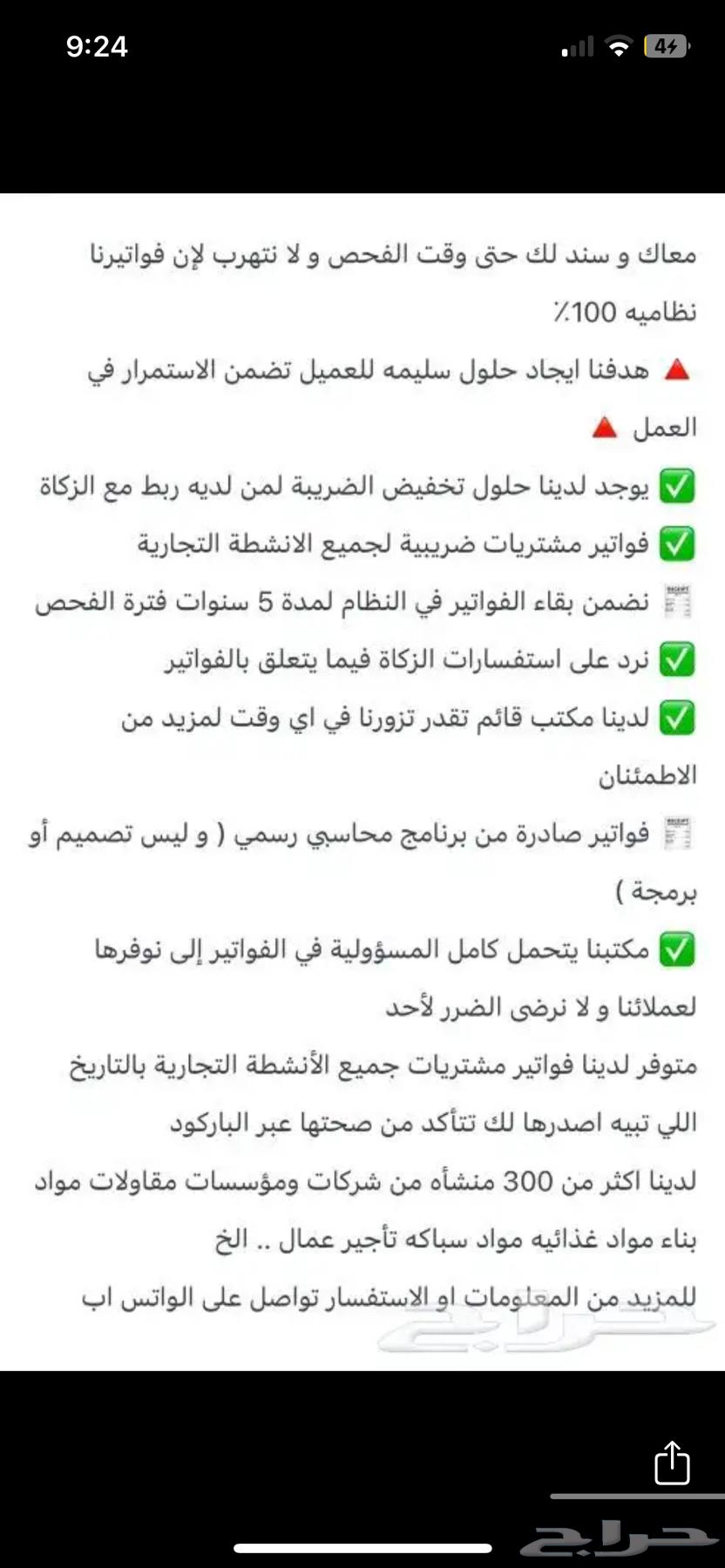 فواتير مشتريات للفحص الضريبي63028364835201113