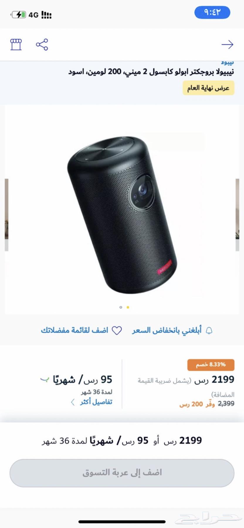 بروجكتر نيبولا63347976692866110
