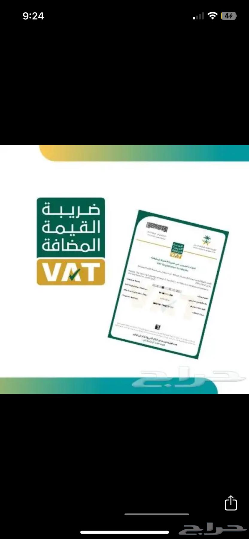 فواتير مشتريات للفحص الضريبي63028364835201114