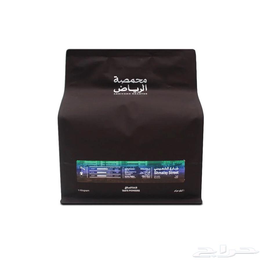 محصول محمصه الرياض شارع الشميسي بسعر ممتاز63340090946306110