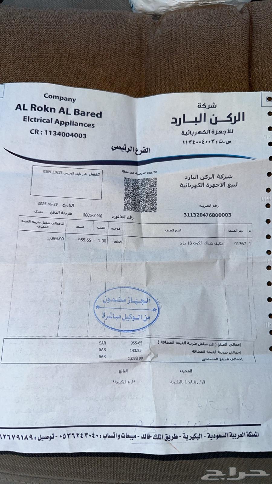 مكيف جديد للبيع.63340686524291113