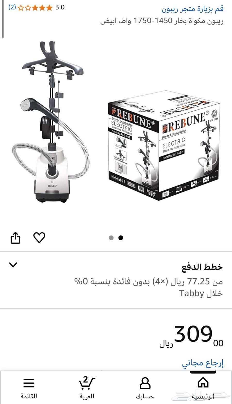 كاوية ملابس بخار63344707249283111