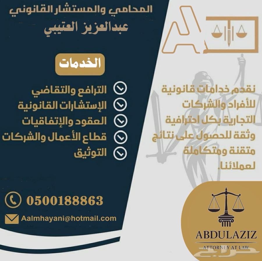 محامي63027493529474117