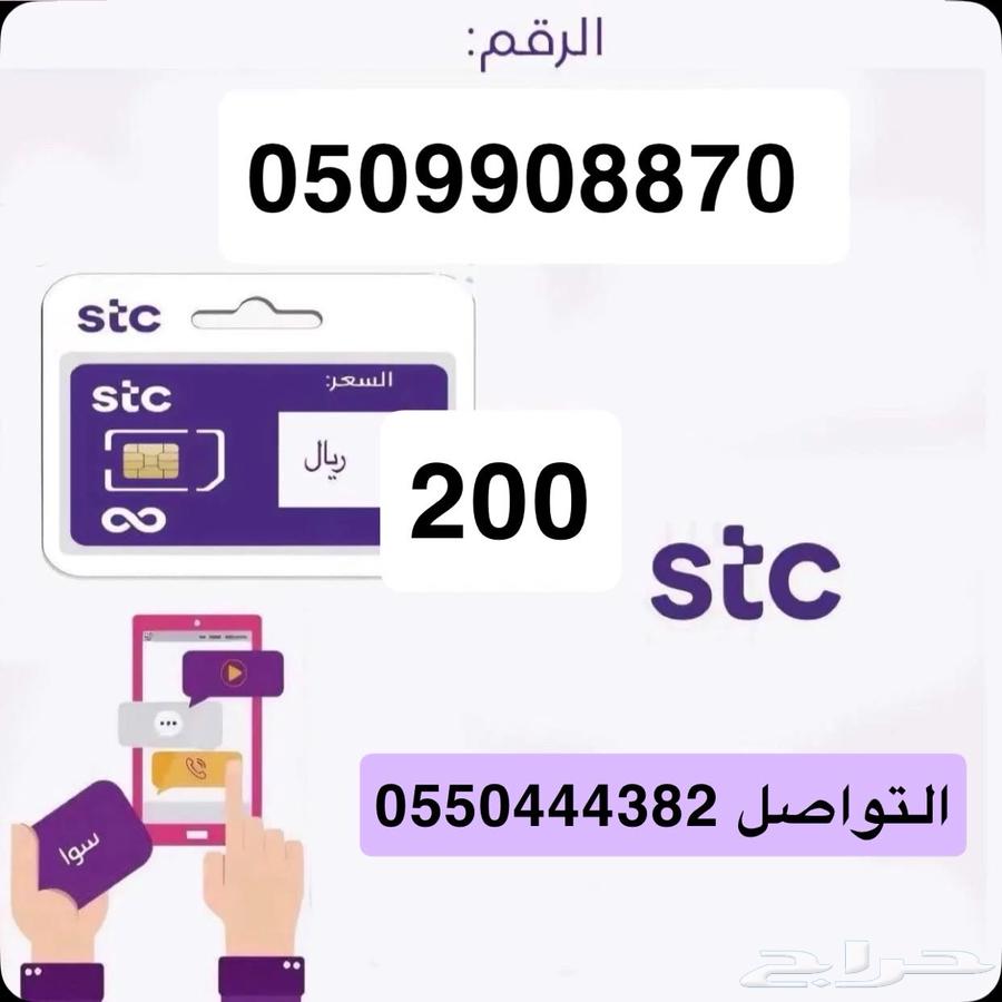 STC Swy Numbers63614558951937111