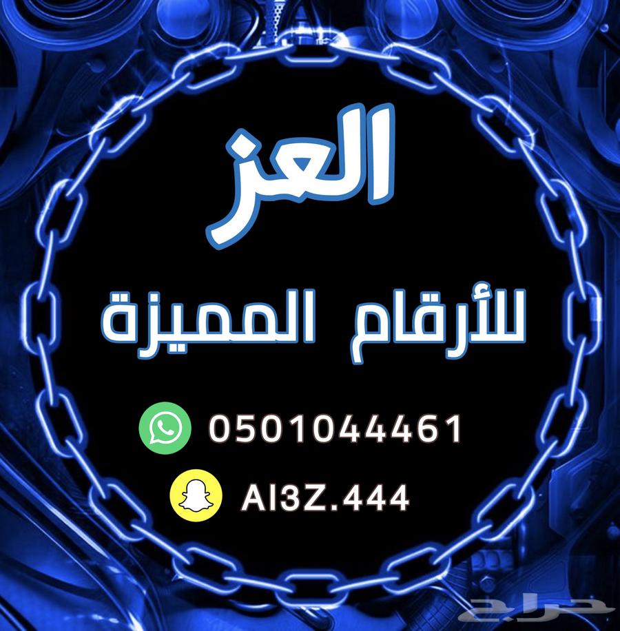 Very special STC numbers and packages (Al-Ezz Store)63338403235587110