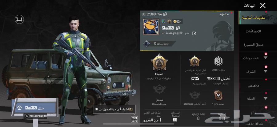 For sale, PUBG account633447466099221123